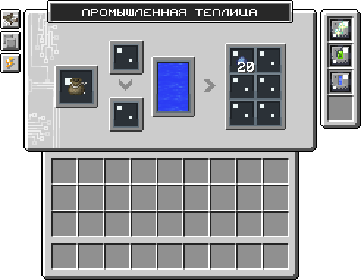 Интерфейс теплицы селекционера