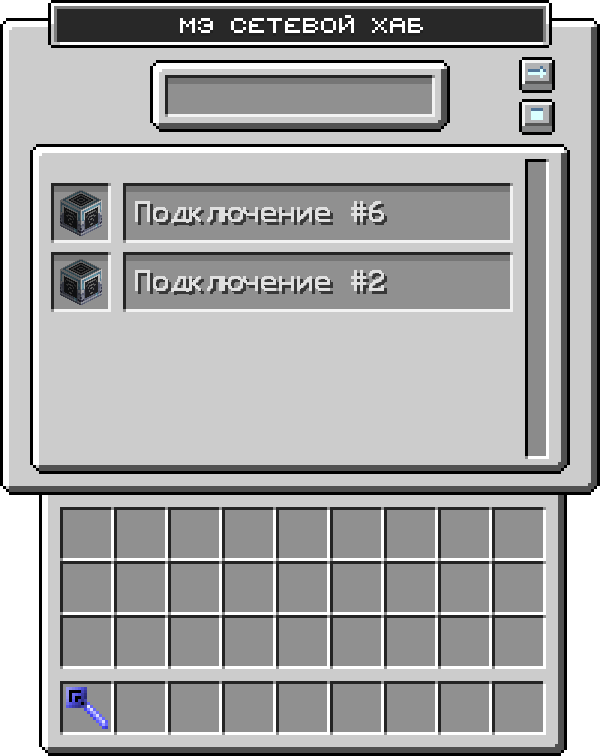 Интерфейс мэ сетевого хаба