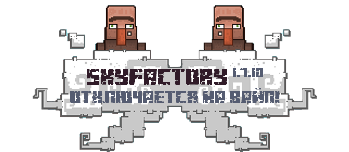 SkyFactory v3.0!